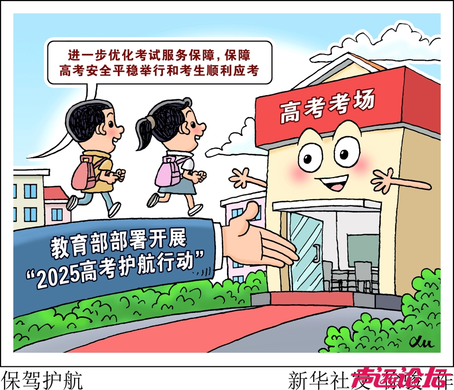 教育新观察丨高考人数为何8年来首次降低？释放什么信号？-3.jpg