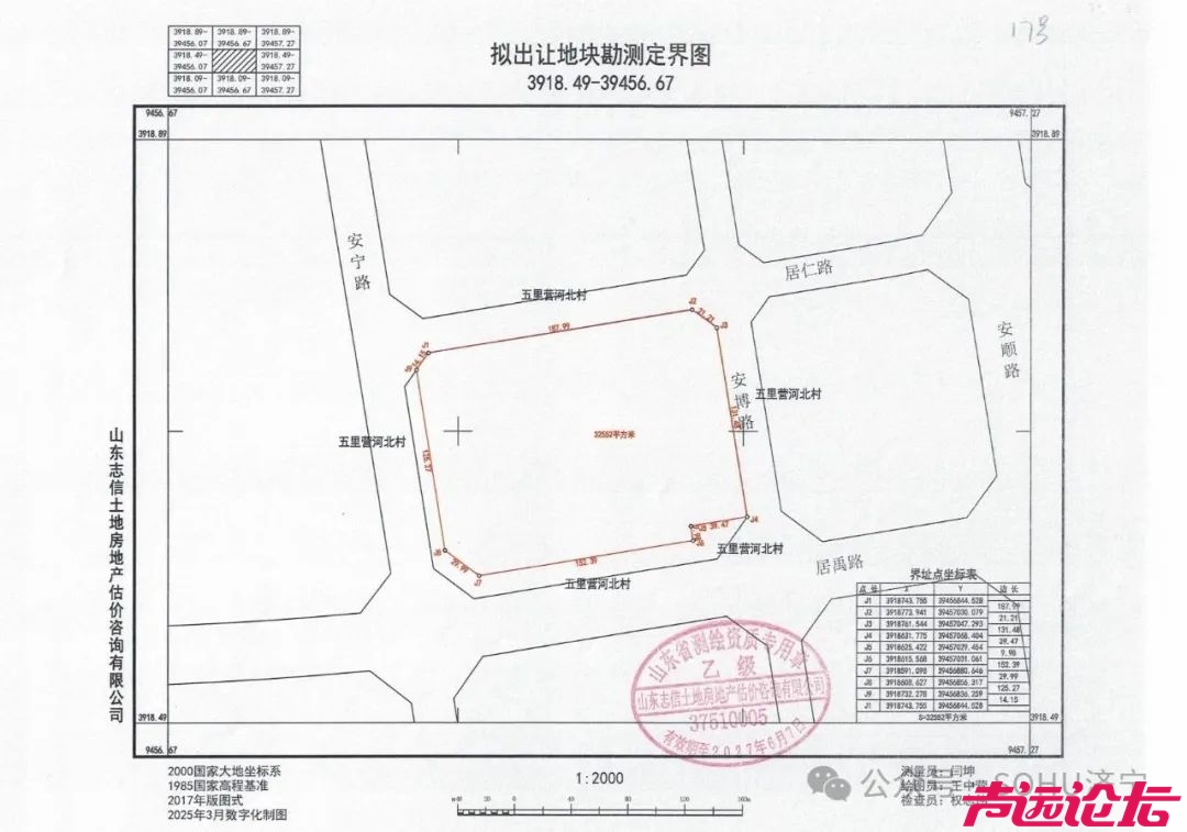 成交价3.53亿元！济宁城区5宗土地成功出让-2.jpg