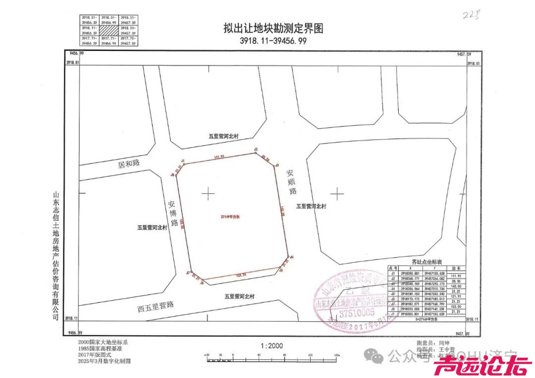 成交价3.53亿元！济宁城区5宗土地成功出让-15.jpg