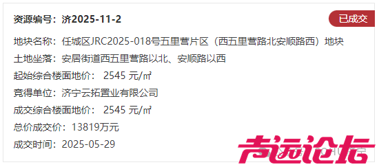 成交价3.53亿元！济宁城区5宗土地成功出让-18.jpg