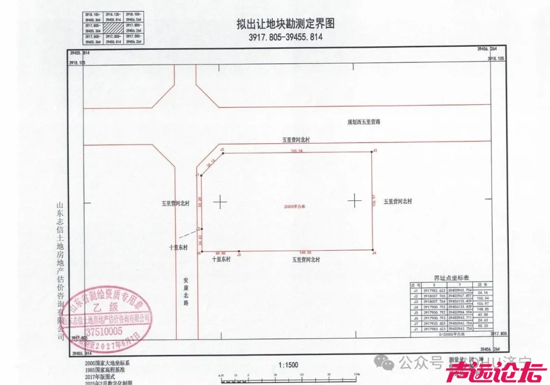 成交价3.53亿元！济宁城区5宗土地成功出让-26.jpg