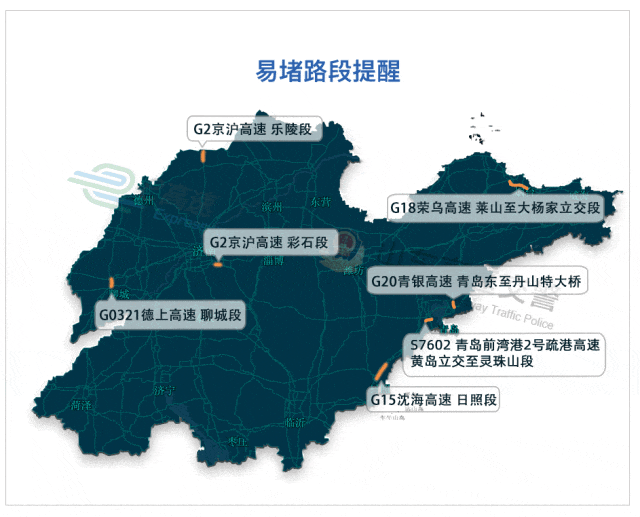 临近端午，山东交警发布重要提示！假期易拥堵路段、事故易发路段等-7.jpg