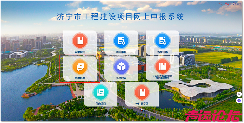 济宁：“一链通办”打通项目审批三大堵点 重大项目审批提速65%-3.png