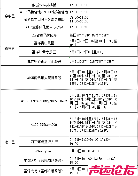 两公布一提示 | 端午节假期行径这些道路要注意！-5.jpg