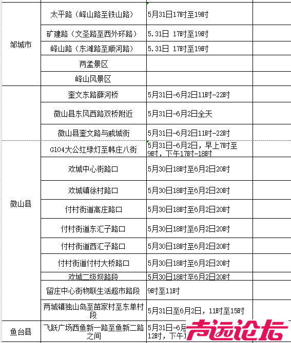 两公布一提示 | 端午节假期行径这些道路要注意！-4.jpg