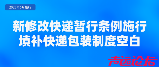 6月起，这些新规将影响你我生活！-3.jpg