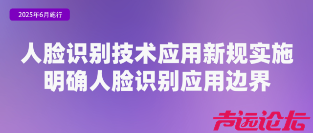 6月起，这些新规将影响你我生活！-4.jpg