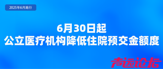 6月起，这些新规将影响你我生活！-5.jpg