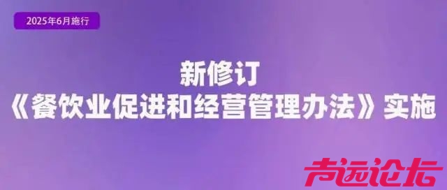 6月起，这些新规将影响你我生活！-10.jpg