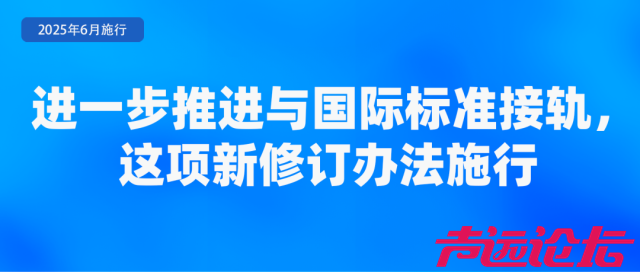 6月起，这些新规将影响你我生活！-11.jpg