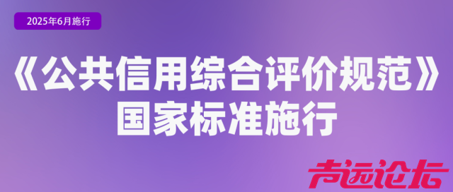 6月起，这些新规将影响你我生活！-12.jpg
