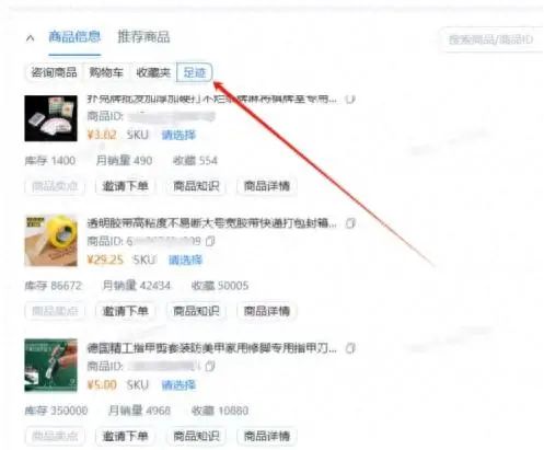 商家可查看买家浏览记录？淘宝客服回应-1.jpg