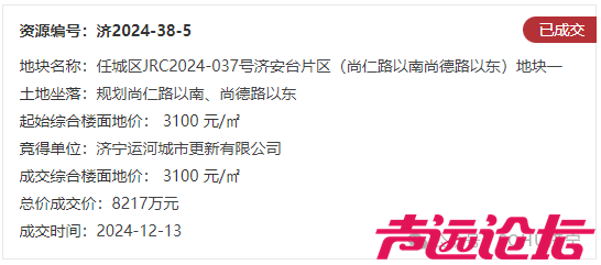 占地约26.5亩！济宁城区一商住项目地块建设用地规划许可批前公告-2.jpg