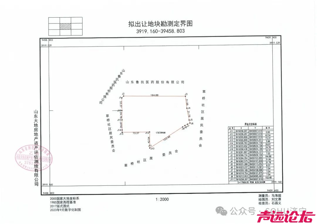 占地约26.5亩！济宁城区一商住项目地块建设用地规划许可批前公告-3.jpg