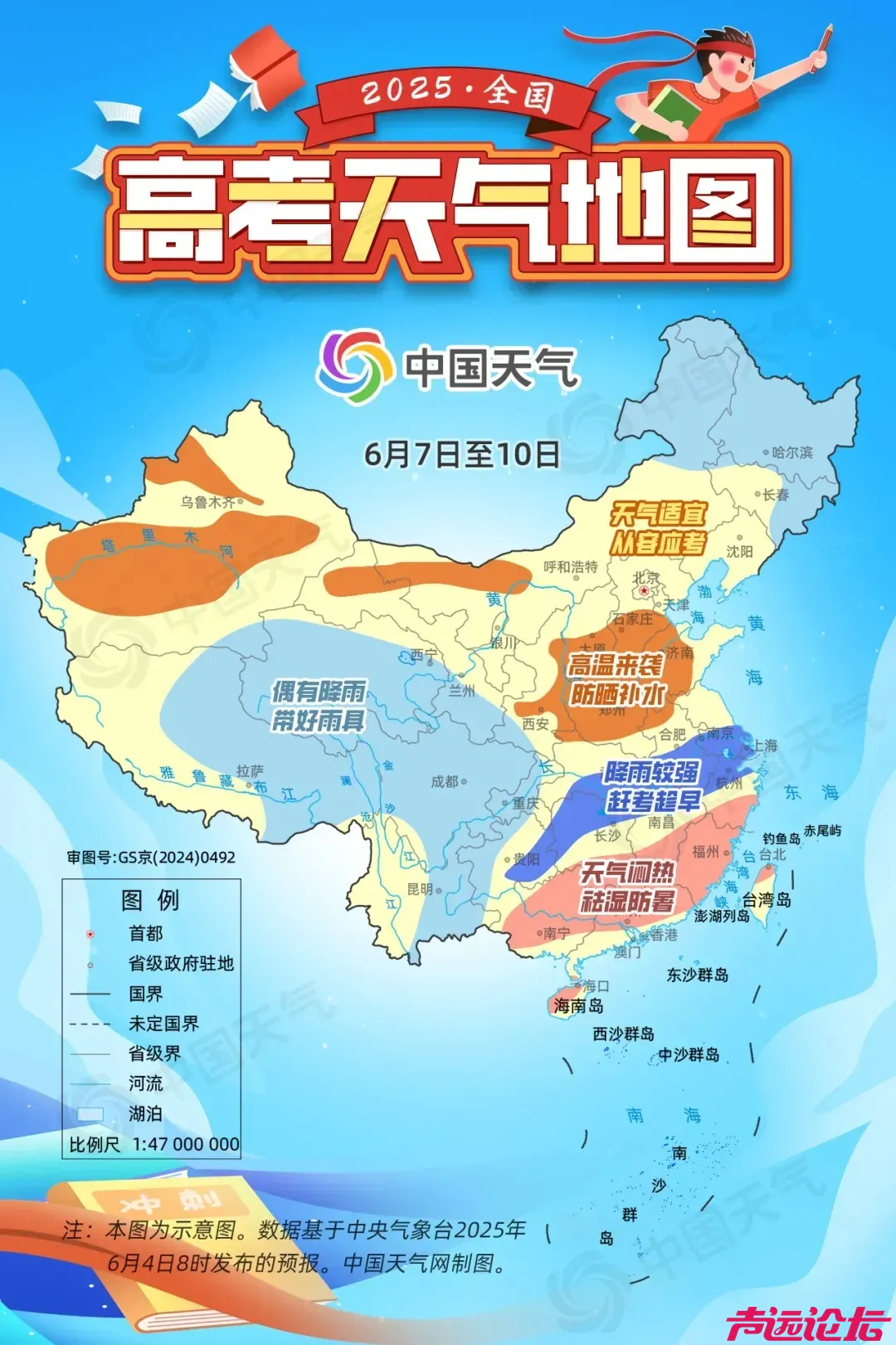 高考迎“烤”验！山东今起3天高温，这9市局部39℃-1.jpg