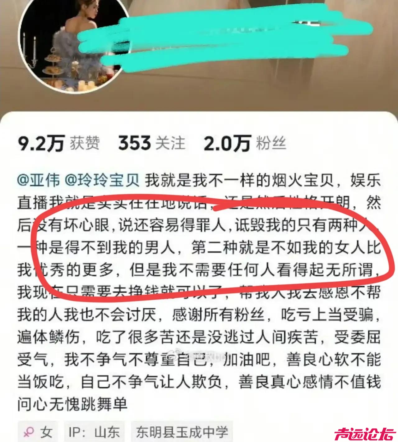 山东女网红违停被罚单后续:劣迹斑斑，哗众取宠，山东称“半熟”-2.jpg
