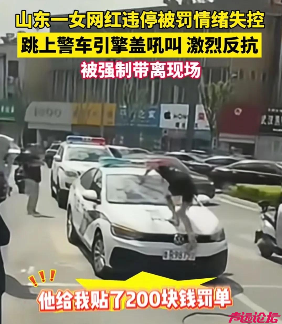山东女网红违停被罚单后续:劣迹斑斑，哗众取宠，山东称“半熟”-4.jpg