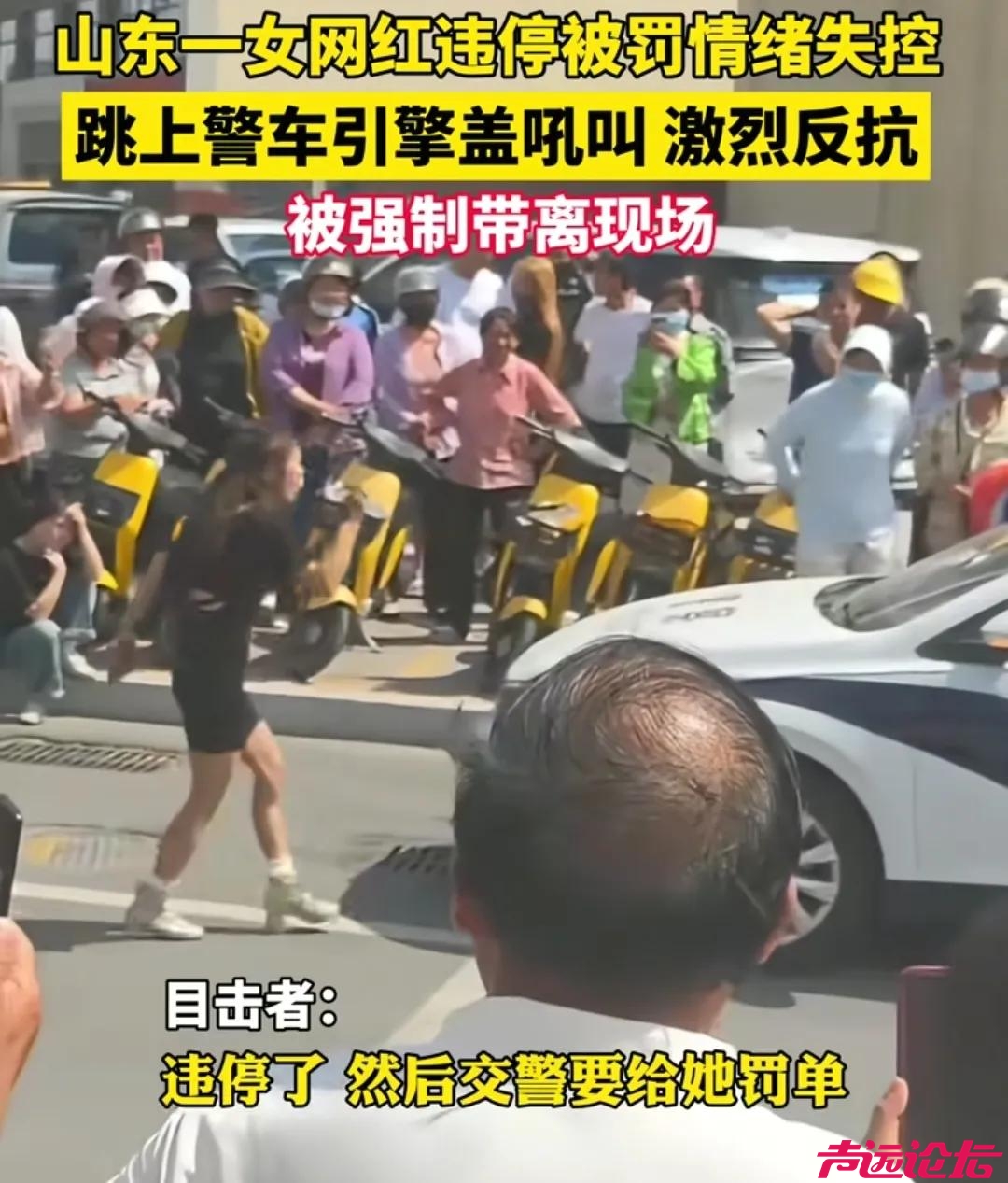 山东女网红违停被罚单后续:劣迹斑斑，哗众取宠，山东称“半熟”-5.jpg