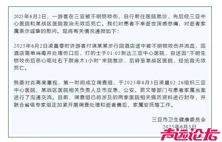家属透露：女子被咬身亡相关医生已停职！上海30天已有14人被蛇咬，伤人毒蛇基本都是它-2.jpg