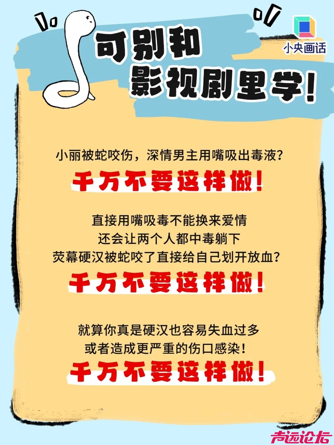 家属透露：女子被咬身亡相关医生已停职！上海30天已有14人被蛇咬，伤人毒蛇基本都是它-8.jpg