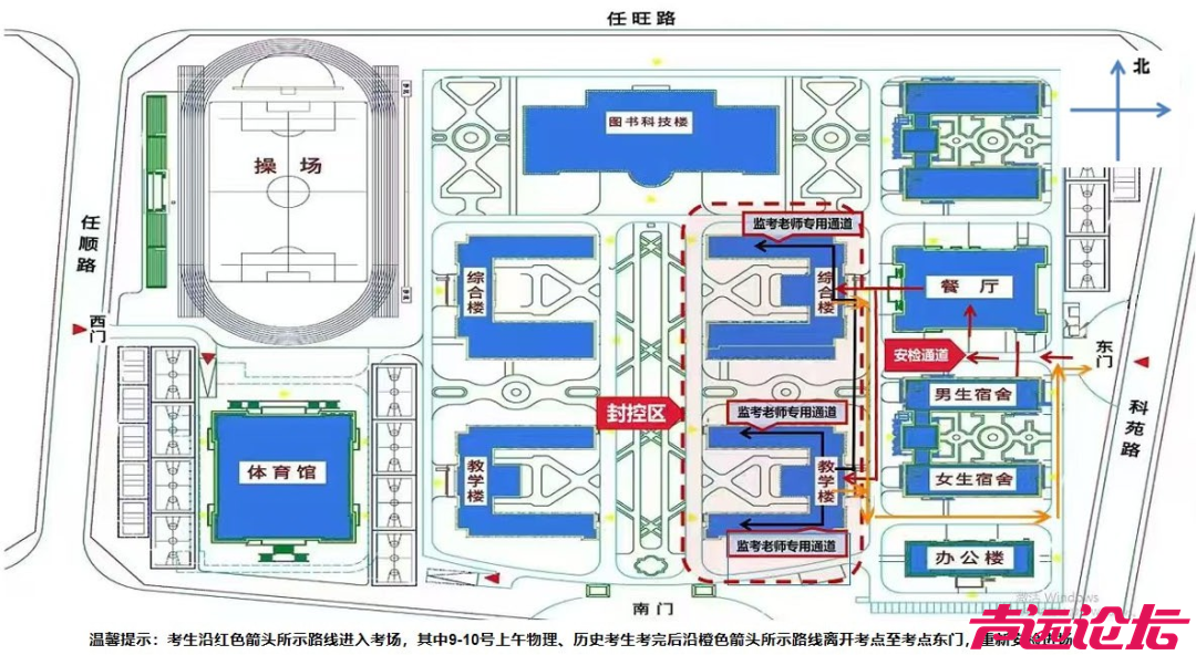 2025济宁高考各考场分布图汇总！-7.jpg