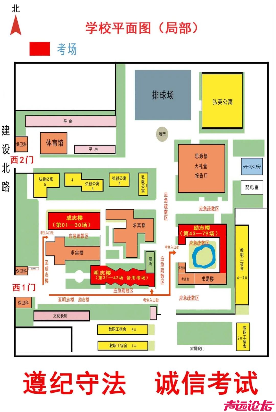 2025济宁高考各考场分布图汇总！-17.jpg