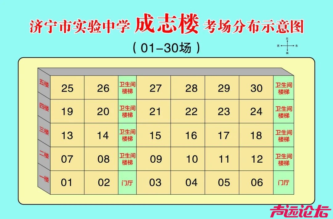 2025济宁高考各考场分布图汇总！-18.jpg