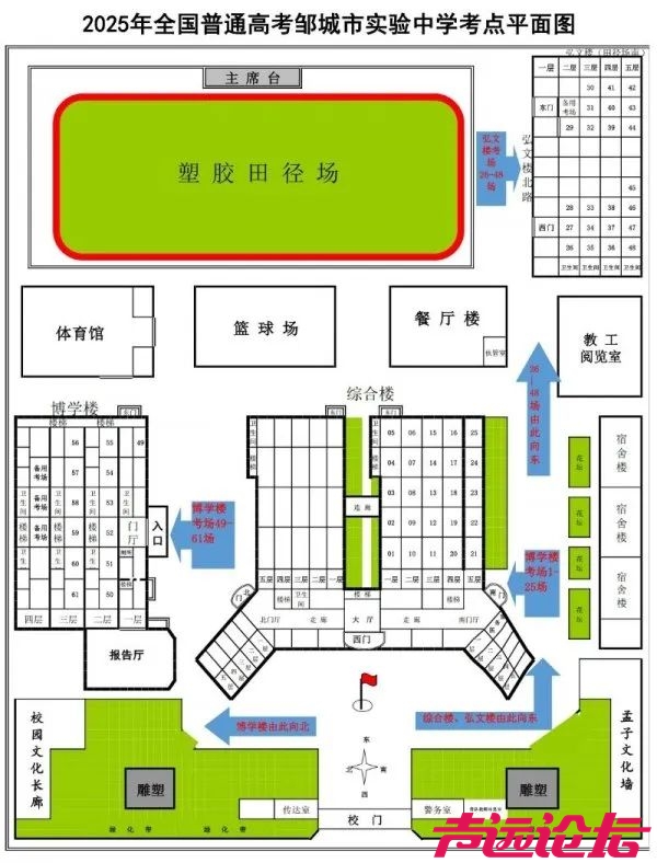 2025济宁高考各考场分布图汇总！-27.jpg