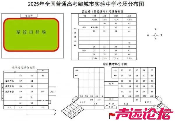 2025济宁高考各考场分布图汇总！-28.jpg