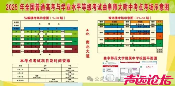 2025济宁高考各考场分布图汇总！-30.jpg
