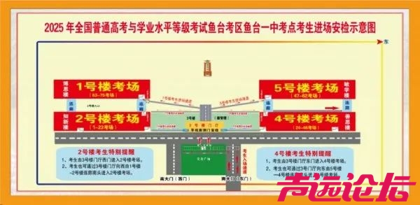 2025济宁高考各考场分布图汇总！-33.jpg