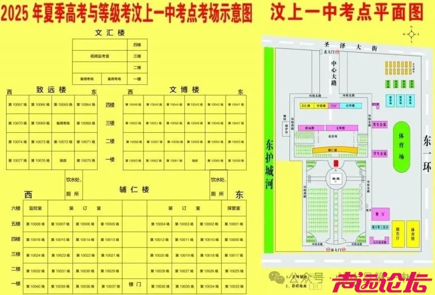 2025济宁高考各考场分布图汇总！-36.jpg