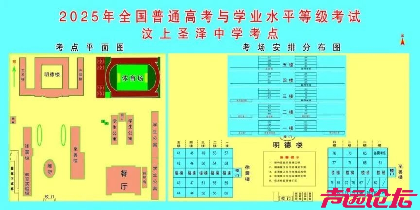 2025济宁高考各考场分布图汇总！-37.jpg