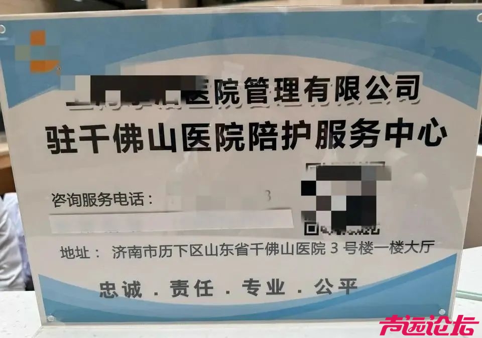 济南多家医院开设免陪照护服务，怎么收费？记者探访-2.jpg