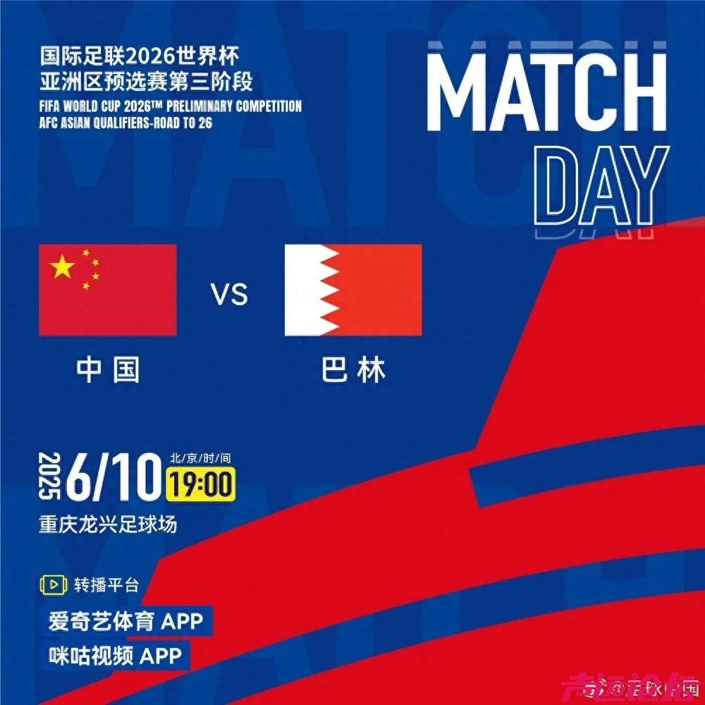 央视：不转播！伊万：要赢！-1.jpg