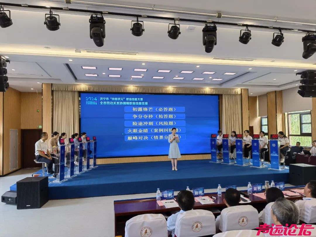 济宁市出台《劳动关系协调员培育发展管理办法》 打造劳动关系治理新样板-1.jpg