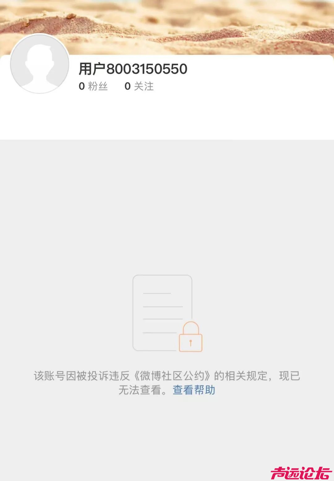 确认了！微博：@韦东奕本人 是假的-1.jpg