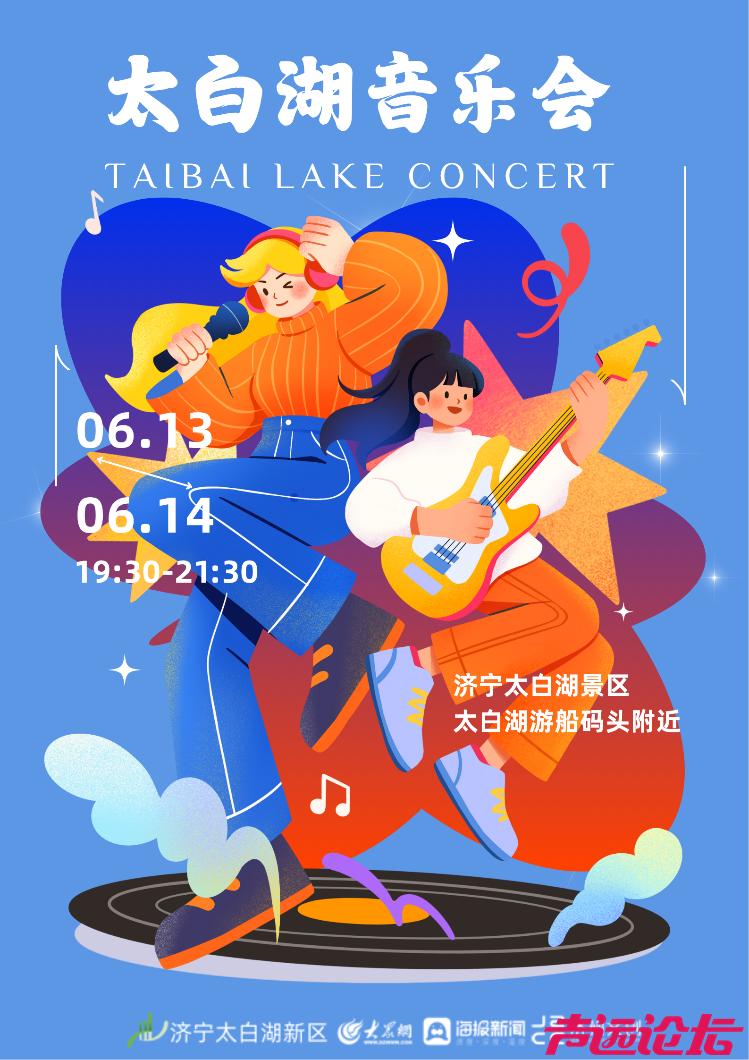 本周连演两场！太白湖音乐会清凉上演-1.png