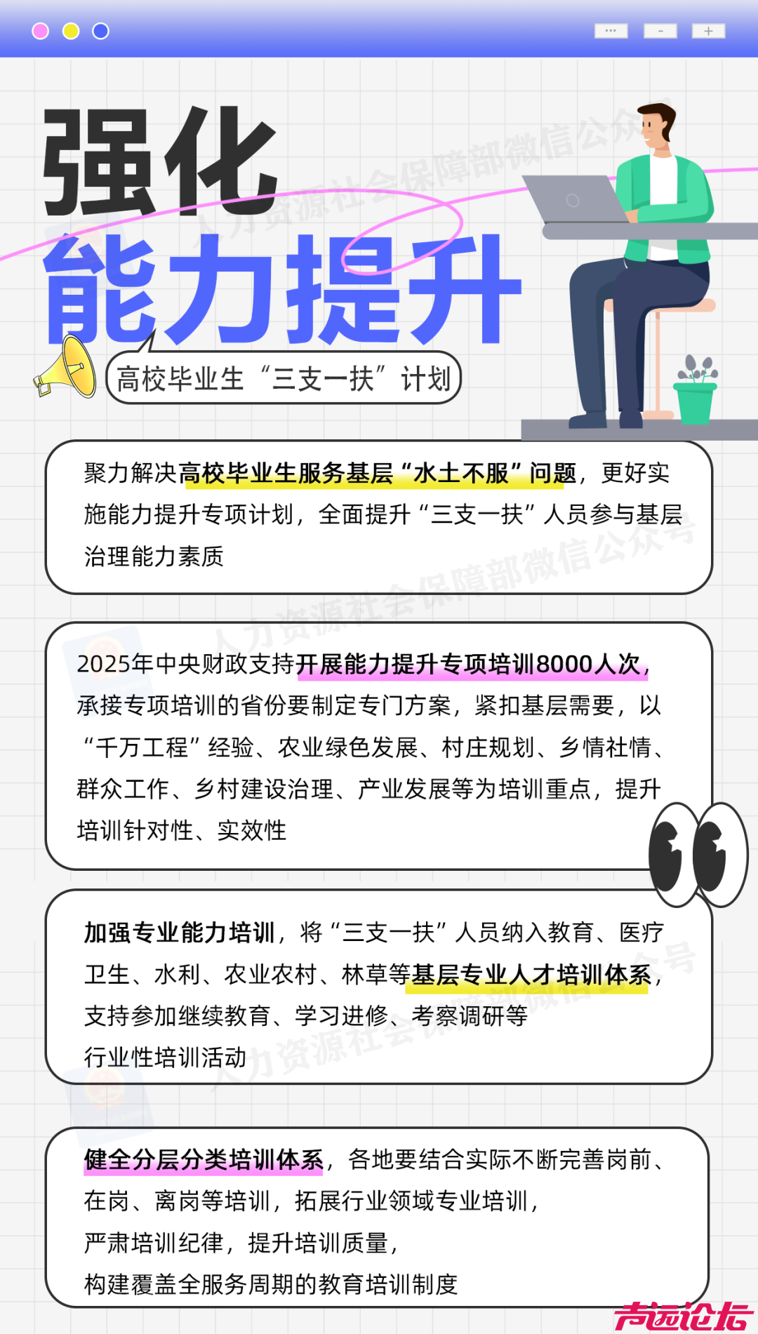 毕业生速看！2025年“三支一扶”计划来了，今年中央财政支持招募34430名高校毕业生-2.jpg