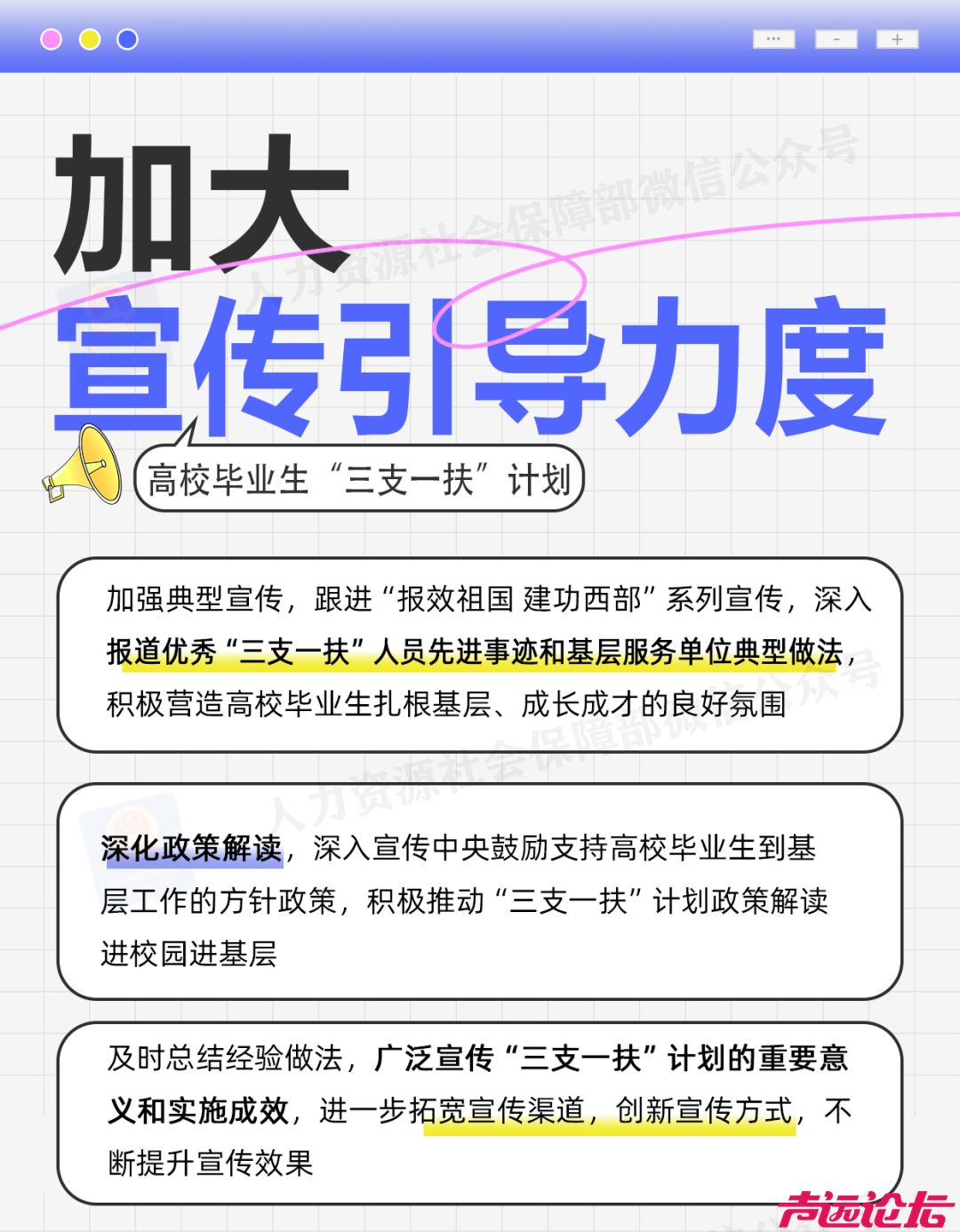 毕业生速看！2025年“三支一扶”计划来了，今年中央财政支持招募34430名高校毕业生-7.jpg