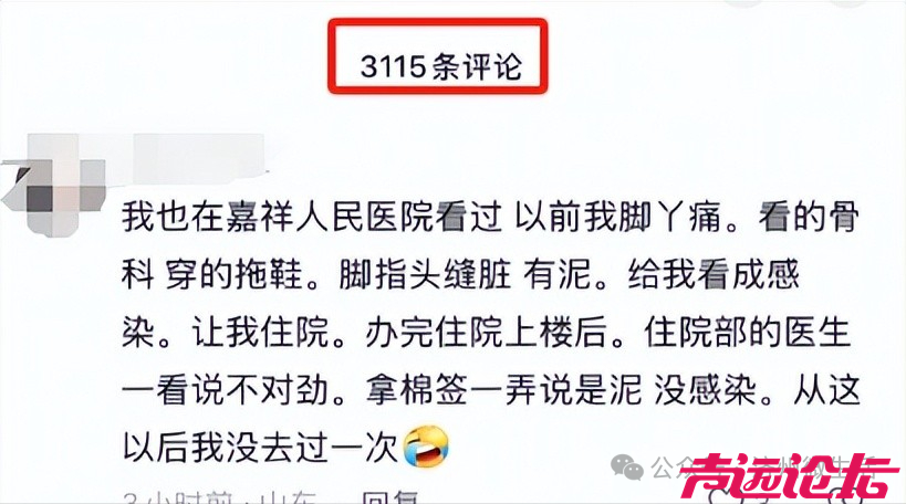 嘉祥县人民医院被指误诊致人死亡 数千评论暴露诊疗乱象-2.jpg