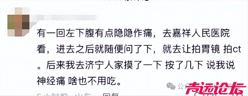 嘉祥县人民医院被指误诊致人死亡 数千评论暴露诊疗乱象-5.jpg