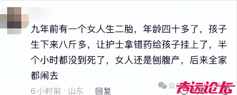 嘉祥县人民医院被指误诊致人死亡 数千评论暴露诊疗乱象-7.jpg