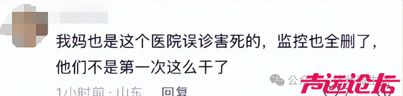 嘉祥县人民医院被指误诊致人死亡 数千评论暴露诊疗乱象-8.jpg