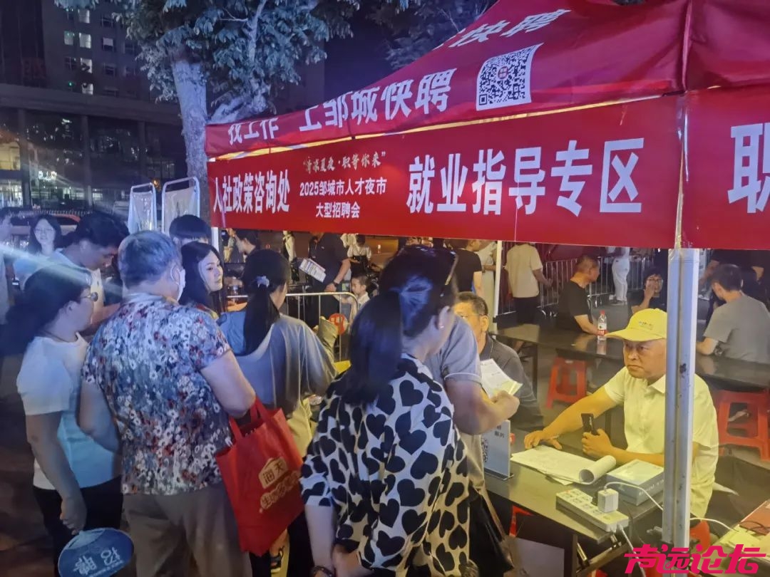 2025邹城市人才夜市招聘会 圆满成功-12.jpg