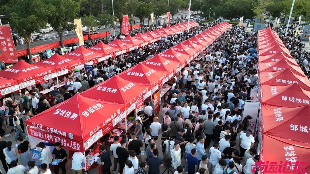 2025邹城市人才夜市招聘会 圆满成功-16.jpg