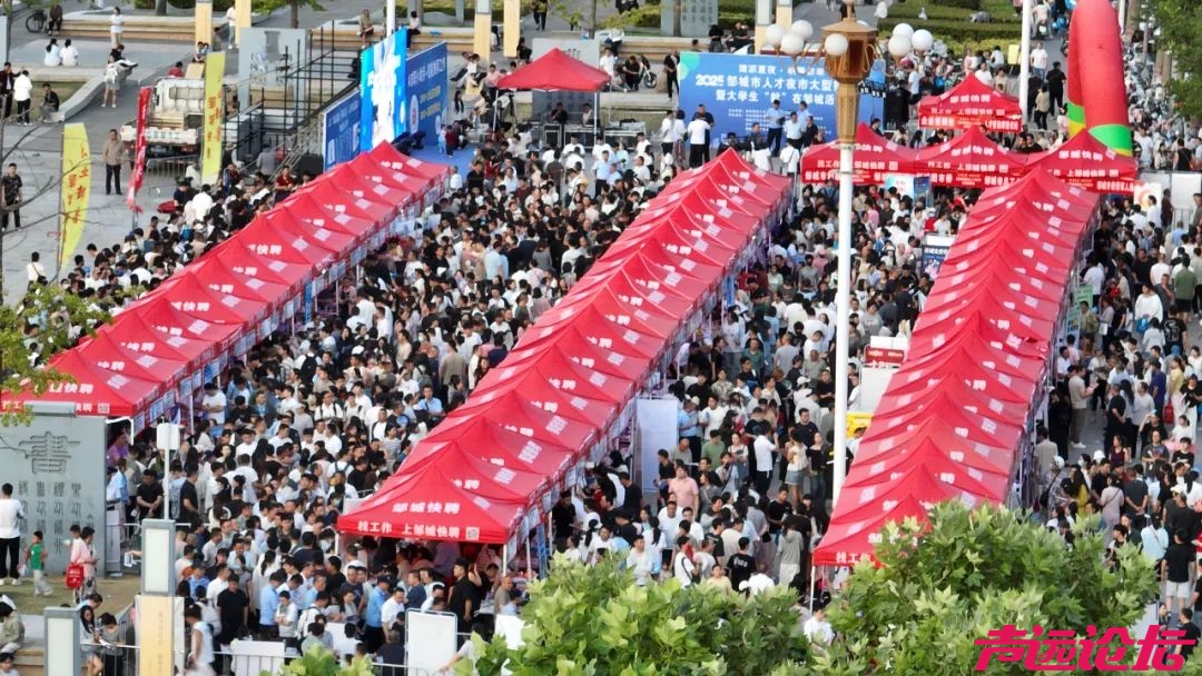 2025邹城市人才夜市招聘会 圆满成功-17.jpg