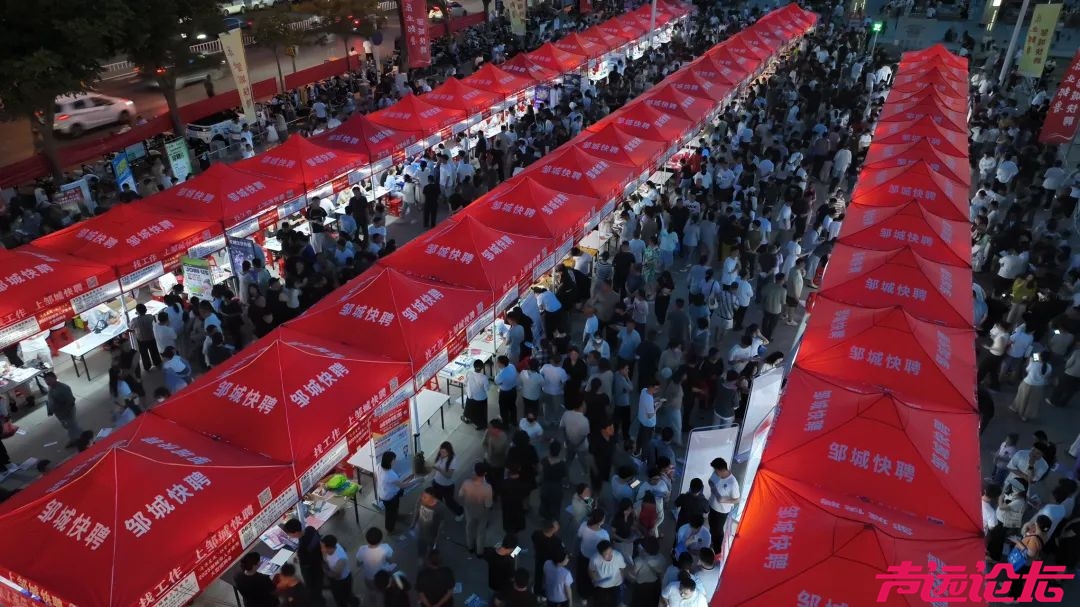 2025邹城市人才夜市招聘会 圆满成功-20.jpg