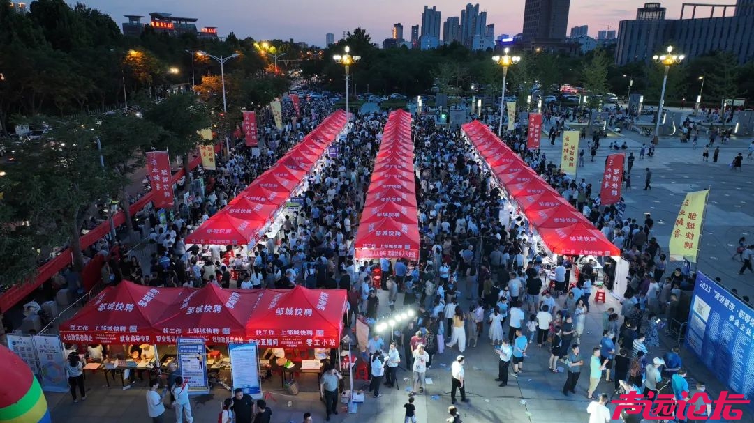 2025邹城市人才夜市招聘会 圆满成功-19.jpg