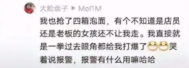 广东怀集水灾后超市疑遭哄抢，店主发长文哭诉，当地政府介入调查-17.jpg